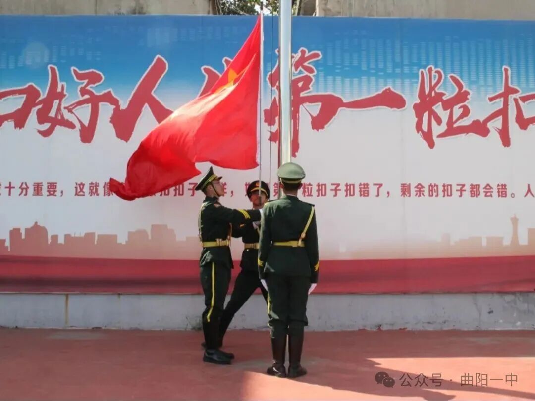 曲陽一中2025級(jí)新生軍訓(xùn)會(huì)操暨總結(jié)表彰大會(huì)